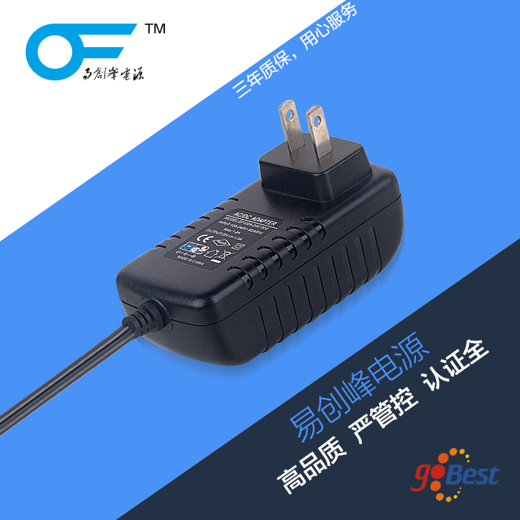 12V3A電源適配器_國(guó)標(biāo)3C認(rèn)證電源適配器_高品質(zhì)電源適配器廠家