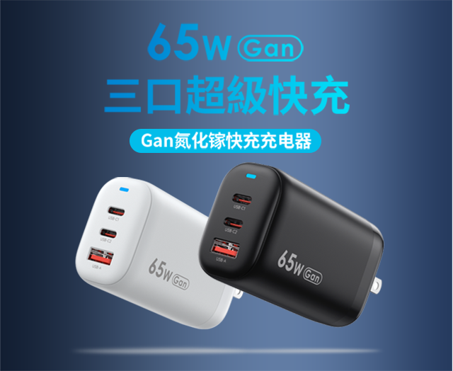 什么是電源適配器，什么是充電器，兩者有什么區(qū)別呢？